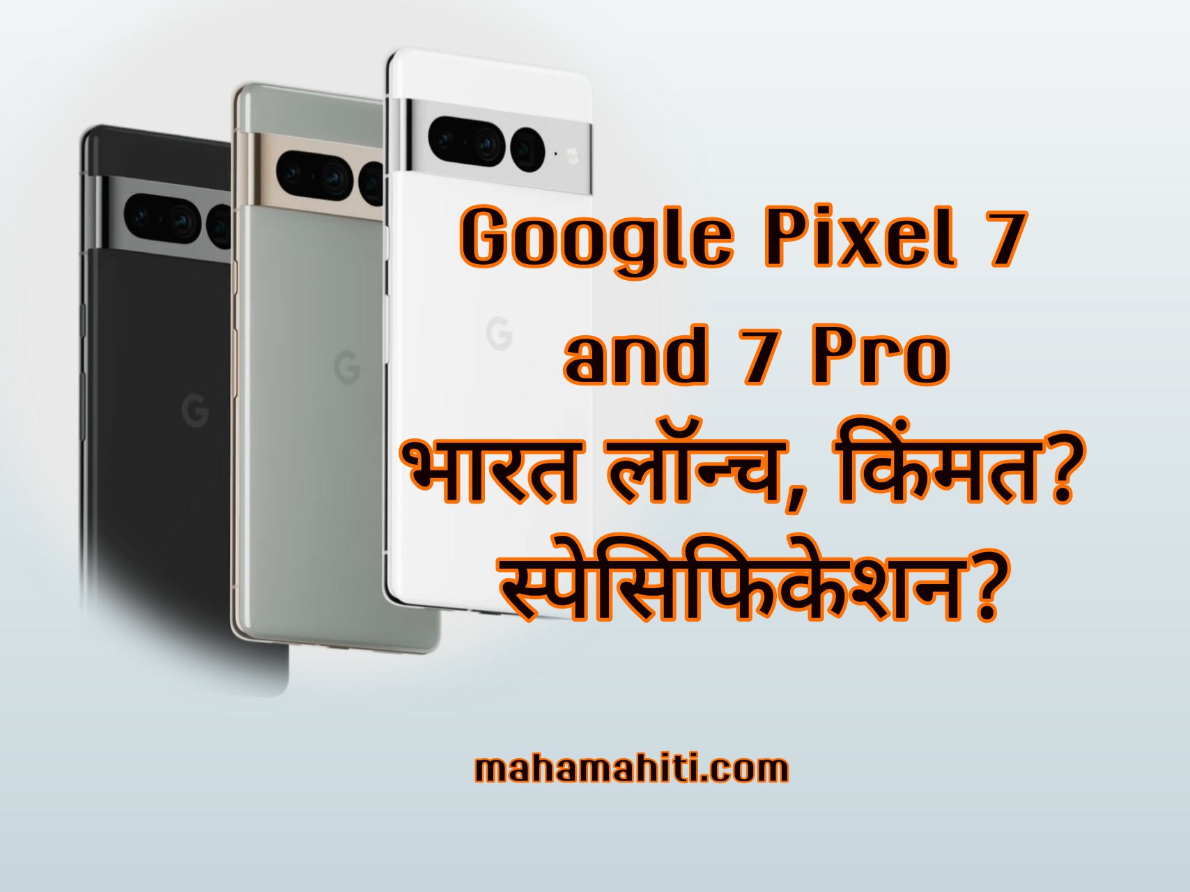 Google Pixel 7 & 7 PRO