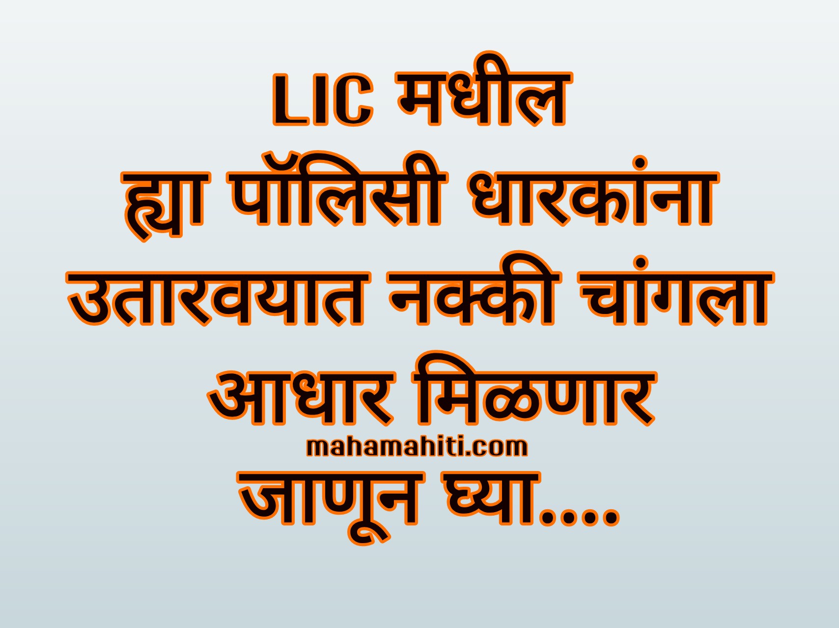 LIC Jeevan Umang Policy 2022