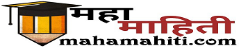 Mahamahiti.com | Maha Jobs | Maha Yojana | Maha News | Maha Mahiti Marathi | महा माहिती मराठी | मराठी माहिती | माहिती मराठीमध्ये