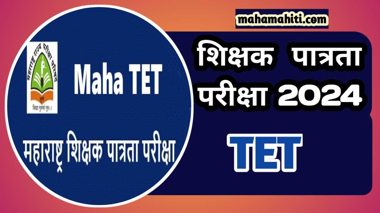 Maharashtra TET Exam 2024 Mahamahiti Marathi